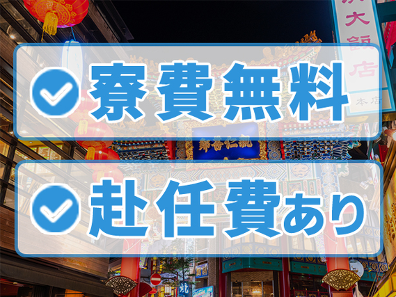 ◇大型自動車の製造◇月収例33万円以上可(※入社3カ月)★備品付きワンルーム社宅完備！昇給＆賞与あり！の詳細画像