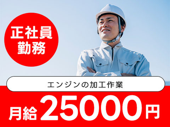 兵庫県で働こう〜!正社員勤務です♪しかも、寮付き工場スタッフ♪の詳細画像