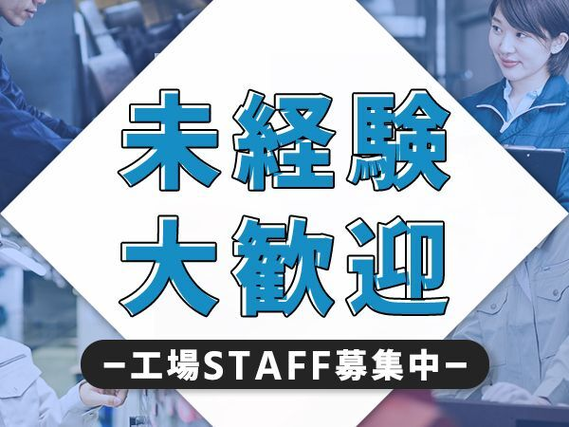 ＜兵庫県×寮完備＞ペアガラスの機械加工、組付け！40代・50代が活躍中！＜日勤専属☆＞の詳細画像