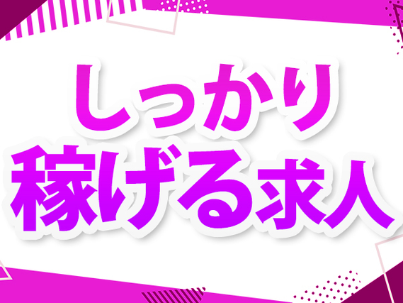 【月収33万円可】カウンターリフト運搬・仕分け作業スタッフ■土日休み■年間休日121日の詳細画像