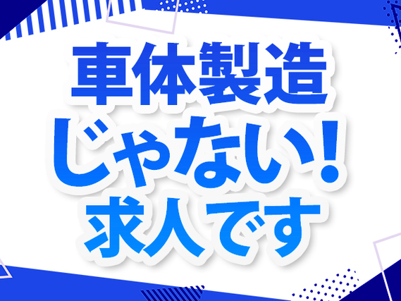 ≪福岡県福岡市東区≫人気の土日休み×日勤専属★食品工場スタッフ★最大時給1313円★の詳細画像