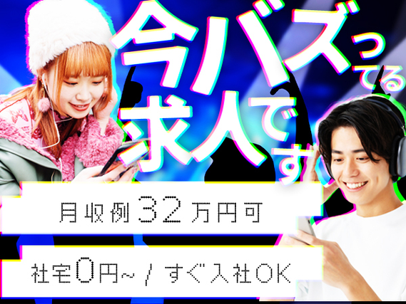 ＜滋賀県大津市＞ベアリングの包装作業！超稼げる☆月収30万円〜！＜正社員×住み込み求人＞【30代・40代活躍中】の詳細画像