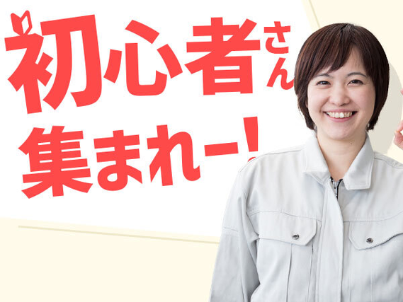 ＼嬉しい！日勤専属！／★化粧品の包装・梱包作業★未経験OK★時給1300円〜の詳細画像