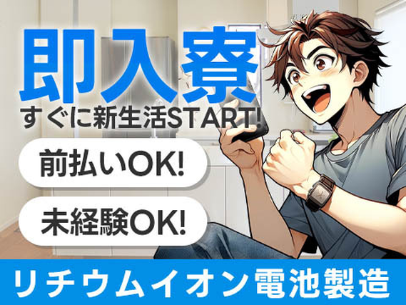≪京都府×大山崎駅≫寮付き♪★住む場所探さない〜★稼げる工場スタッフ! ≪日払いOK≫の詳細画像