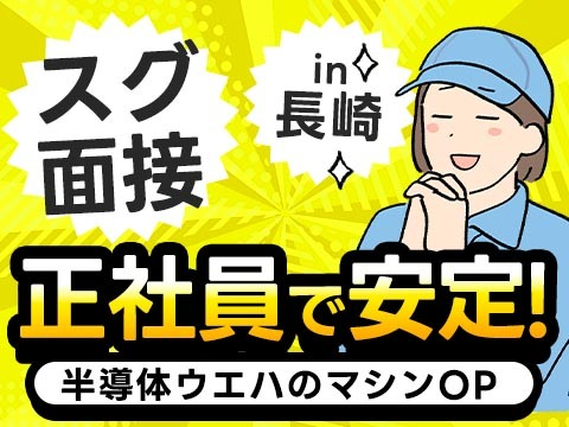 安定した稼ぎ!それが◆【正社員】◆住み込みOKの工場(作業全般) /スグ面接の製造スタッフ♪の詳細画像