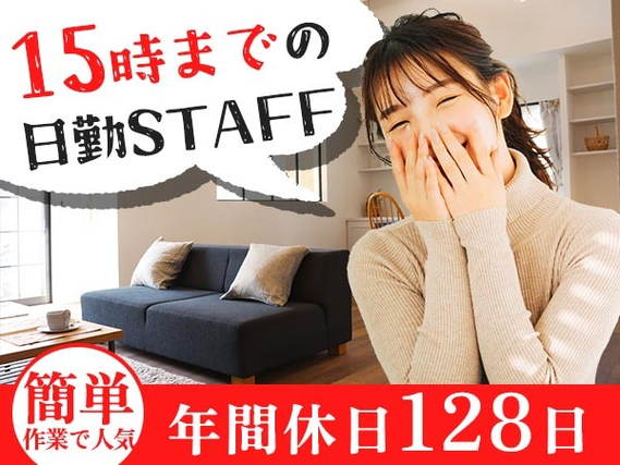 業務用エアコンの製造スタッフ！時短勤務♪→15時まで人気の日勤！土日祝休み×年間休日128日！20代〜60代の男女スタッフ活躍中！の詳細画像