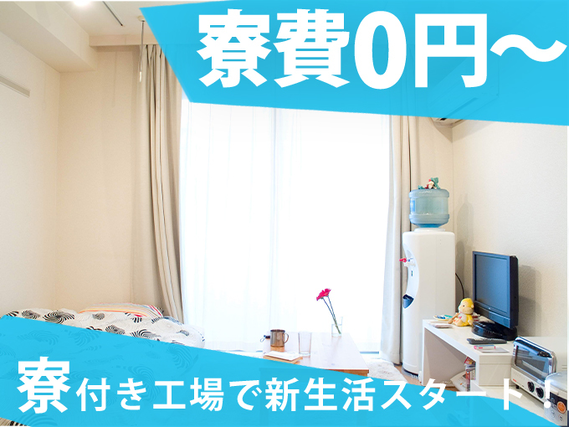 《寮付き・引っ越し代も支援》自動車用のシート製造！時給1300円！＜製造スタッフ大募集＞【30代・40代活躍中】の詳細画像