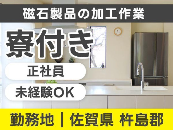 【月給:180000円】☆正社員チャンス☆未経験OKの製造スタッフ!の詳細画像
