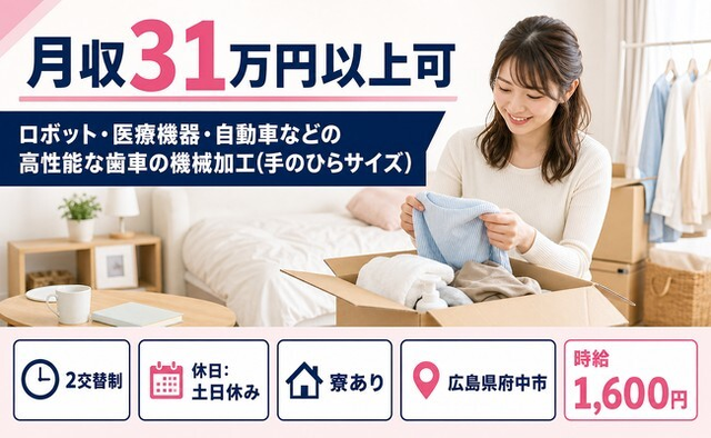 府中市×寮完備◆自動車などの高性能な歯車の加工（手のひらサイズ）／土日休みの詳細画像