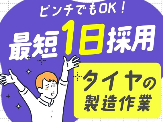 ≪宮崎県≫◆寮ありのお仕事♪◆スグ入寮可能な工場スタッフ!の詳細画像