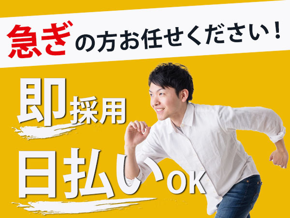 ＜勤務地：三重県名張市＞【住み込み求人】月収30万円超え可能！未経験OK！工場スタッフを大募集です！の詳細画像