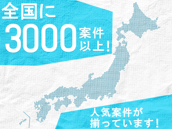 【神奈川県横浜市】★人気★＼月収35.2万円×寮費0円！／モーター部品の組立などの作業スタッフ！の詳細画像