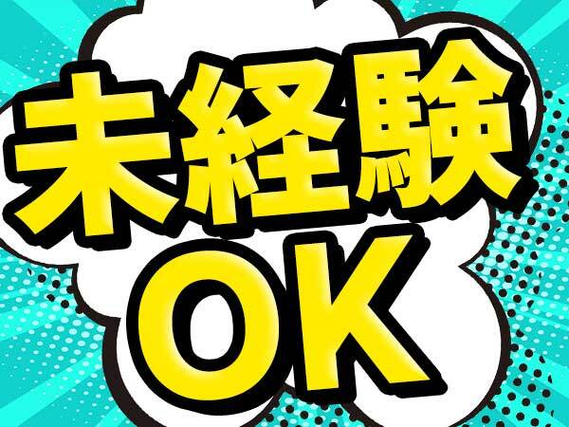 《自動車部品工場》＼時給1400円！／月給30万円以上目指せる！未経験活躍中！マイカー通勤OKの詳細画像