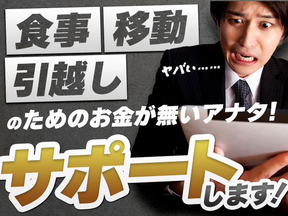 【神奈川県茅ヶ崎市】嬉しい!!★日勤専属×土日祝休み★通信機器の製造工場スタッフ◆時給1300円◆寮費無料の詳細画像