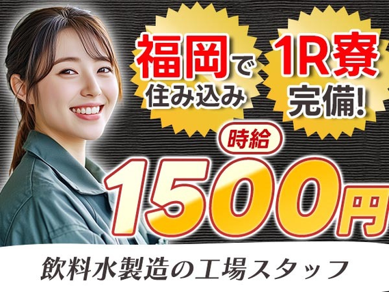 \未経験でも大丈夫!/ 時給1500円〜でしっかり稼ごう★の詳細画像