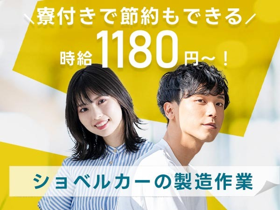 ≪月給:245034円≫だからガッツリ稼げる! そして好きに使える♪未経験OKの工場内作業!の詳細画像