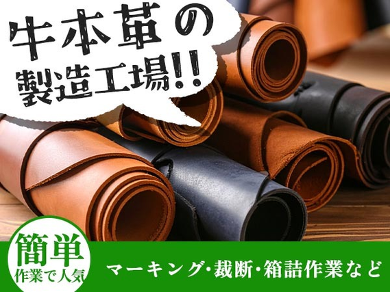 ≪月給:163000円×正社員≫寮付きで住む場所も安心♪未経験OKの工場作業員の詳細画像