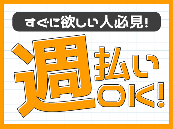 ＼★期間限定★デジタルギフト3万円分プレゼント／■夜勤専属の工場内カンタン軽作業の詳細画像