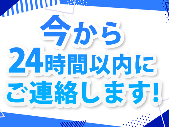 【組立・検査】日勤のみ★時給1500円★土日休み★人気の工場スタッフ〜♪の詳細画像