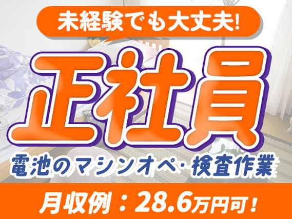 未経験OKで【正社員】しかも寮付き♪≪工場スタッフ≫の詳細画像