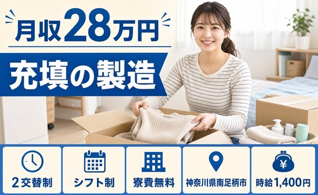 南足柄市×寮費無料◆機械部品の充填の製造／未経験OK・残業少なめ・車通勤OKの詳細画像