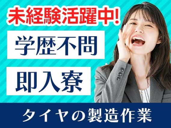 滋賀県に住み込める〜!★寮付き製造スタッフ!★の詳細画像