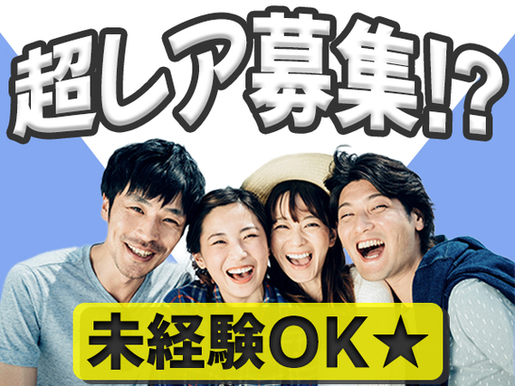 【 大阪で稼いぎたいならココ！ 】▼月収30万円以上可▼軽作業▼社宅費補助あり▼【大阪市】の詳細画像