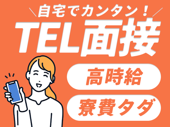 【正社員募集】×【寮費無料！】エンジン部品の加工スタッフ/2交替/土日休み/未経験OK【30代・40代活躍中】の詳細画像