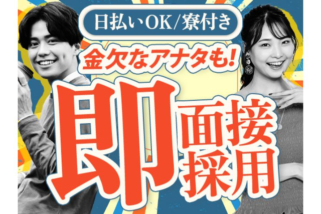 【アイシン軽金属株式会社】未経験でも高時給1380円！寮費補助あり！の詳細画像